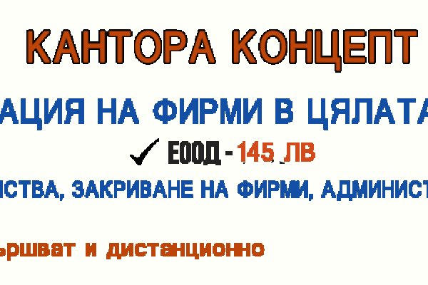 Кракен маркетплейс реклама текст