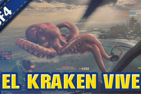 Kraken 5 at