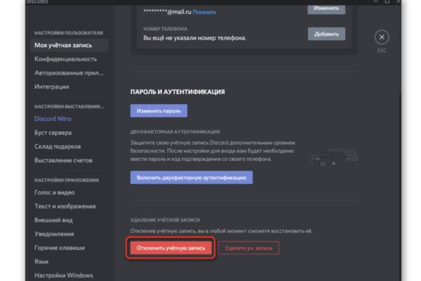 Как зайти в кракен через айфон