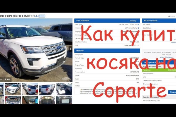 Найти зеркало кракена