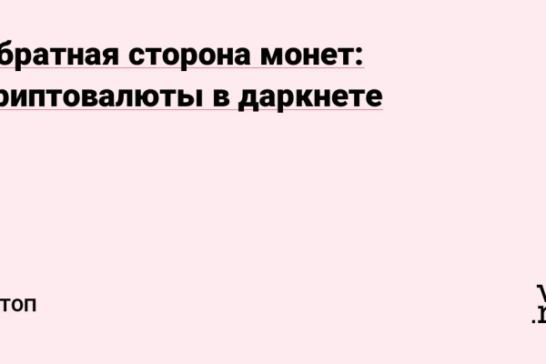 Кракен наркоплейс