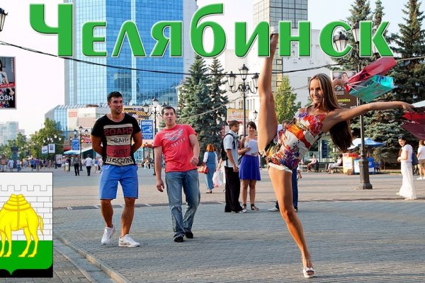 Найти зеркало кракена