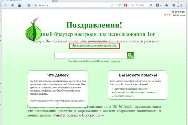 Скрытый интернет как войти