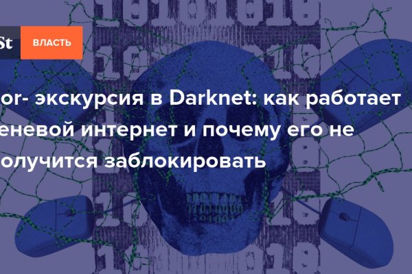 Kraken ссылка tor официальный сайт