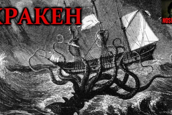 Kraken зеркало даркнет